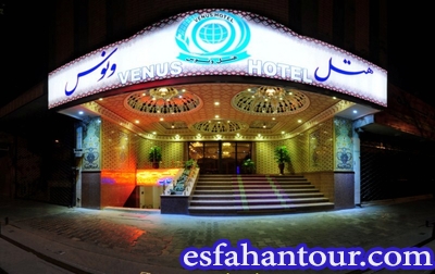 هتل سه ستاره ونوس اصفهان