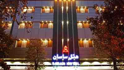 هتل ساسان شیراز
ایران / شیراز(Shiraz Sasan Hotel
Iran / shiraz )