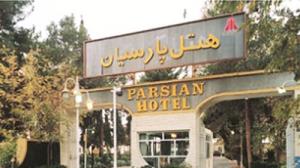 هتل پارسیان آزادی یزد
ایران / یزد(Yazd Parsian Azadi Hotel
Iran / yazd )